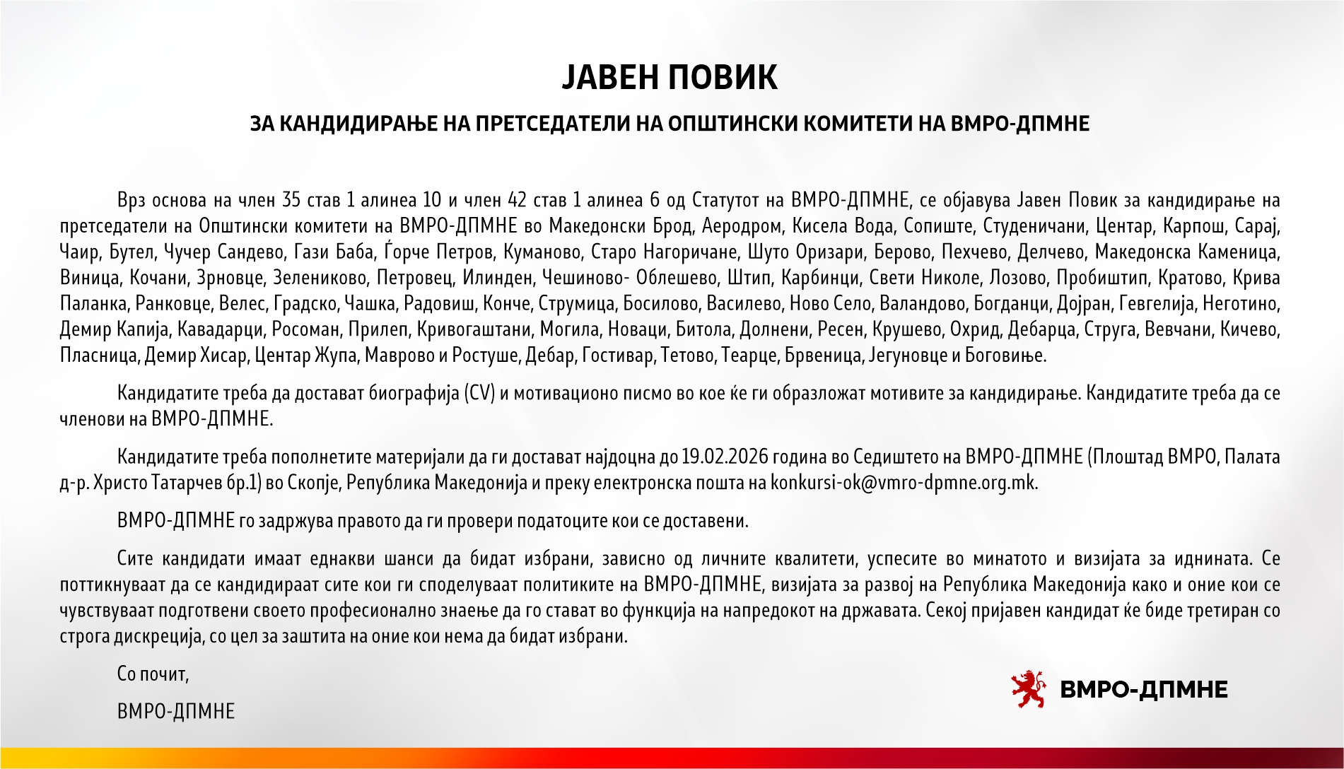 ЈАВЕН ПОВИК претседател на ОК.jpg